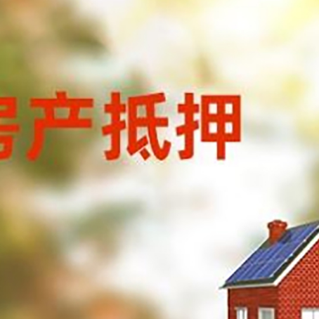 费县房屋抵押贷款需要房产证吗？